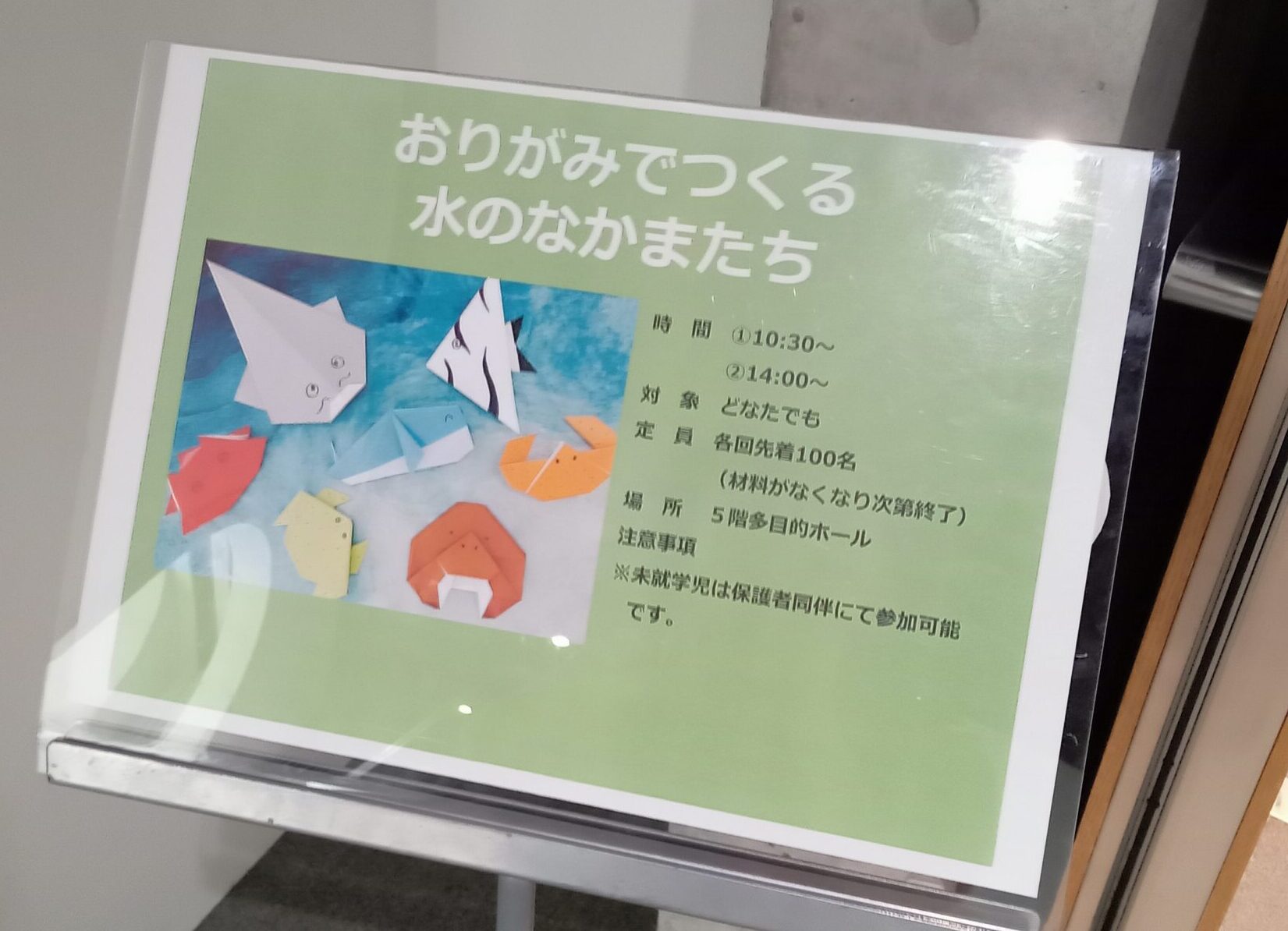 大阪市下水道科学館|5Fｲﾍﾞﾝﾄ