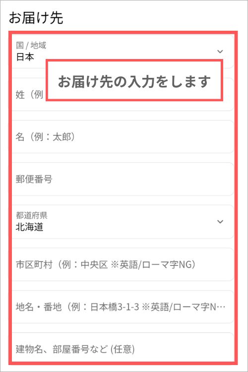 ミソベーション注文方法７