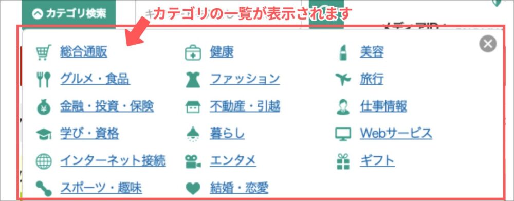 A8.net登録手順１３