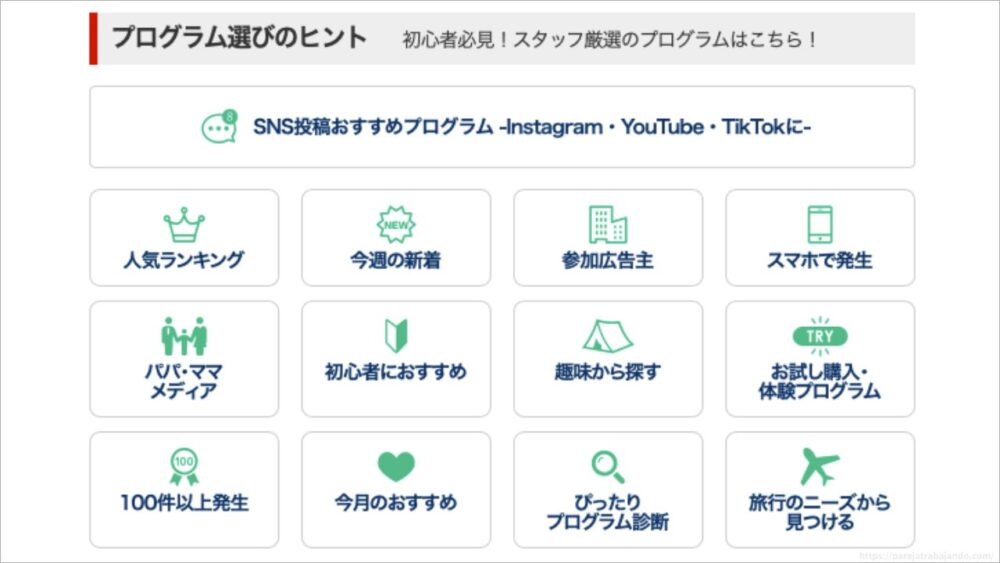 A8.net登録手順１４