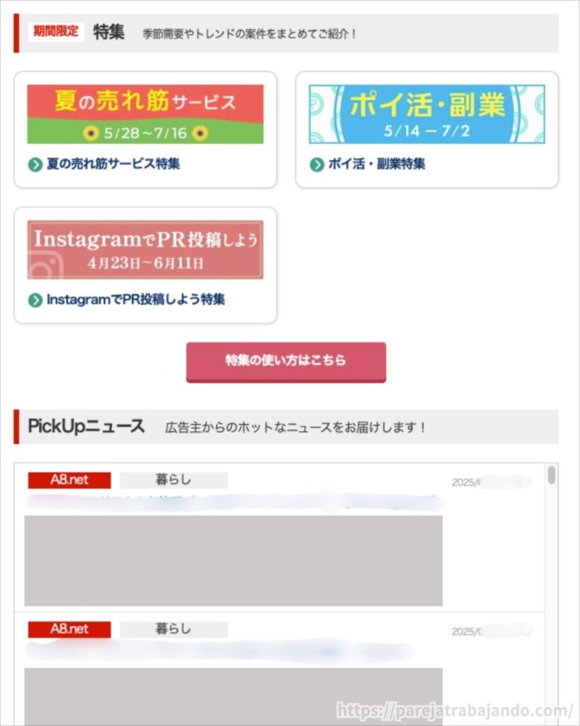A8.net登録手順１５