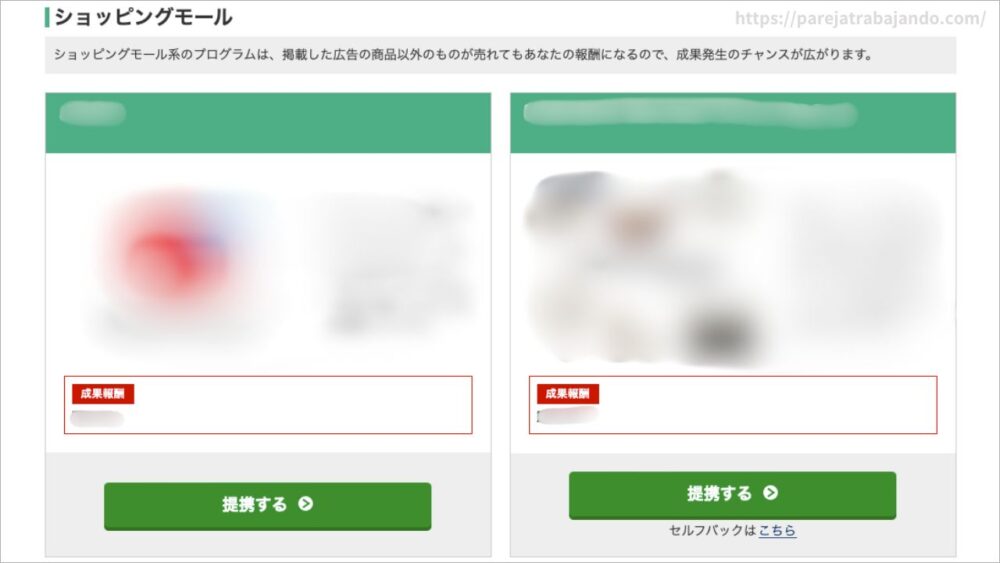 A8.net登録手順１７