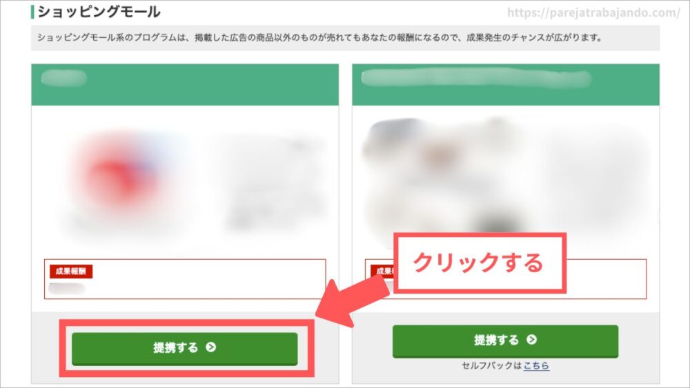 A8.net登録手順１９