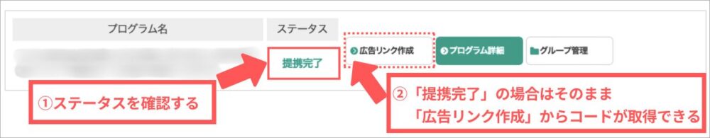 A8.net登録手順２１