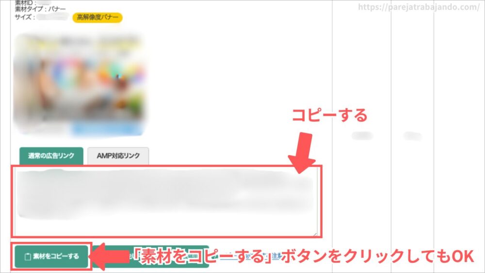 A8.net登録手順２４