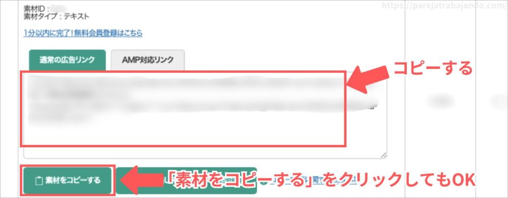 A8.net登録手順２５