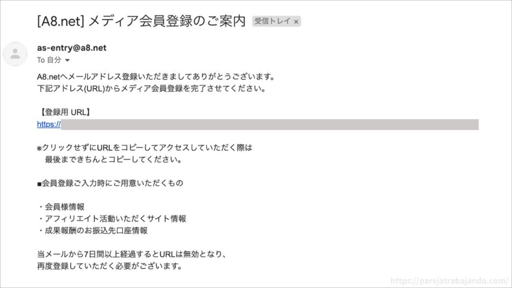 A8.net登録手順4