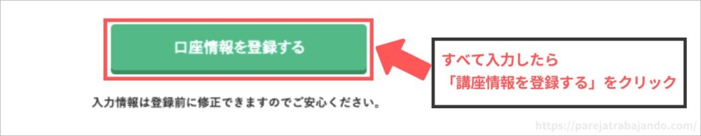 A8.net登録手順7