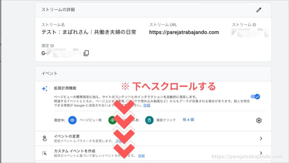 Googleアナリティクス登録方法１５
