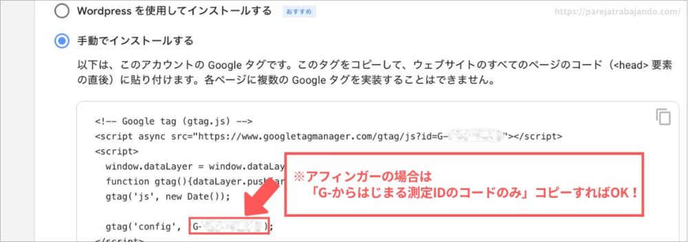 Googleアナリティクス登録方法２０