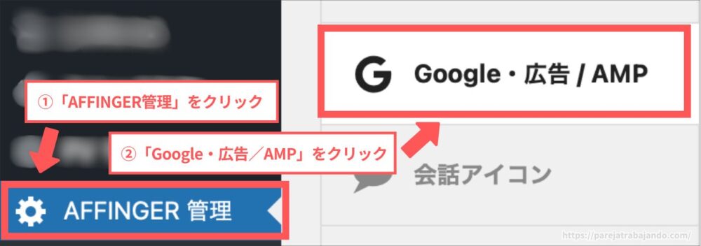 Googleアナリティクス登録方法２１