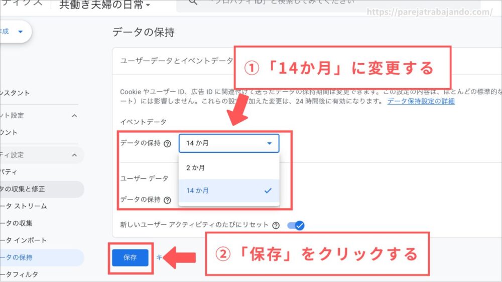 Googleアナリティクス登録方法２８