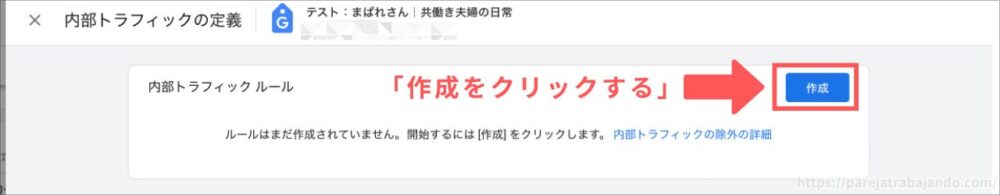 Googleアナリティクス登録方法３３