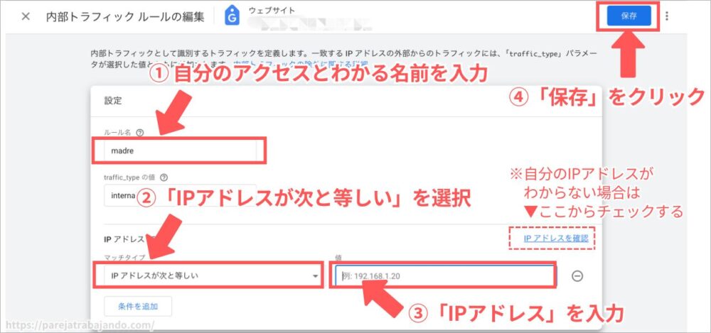 Googleアナリティクス登録方法３４