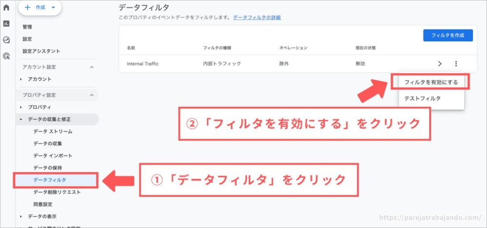 Googleアナリティクス登録方法３５