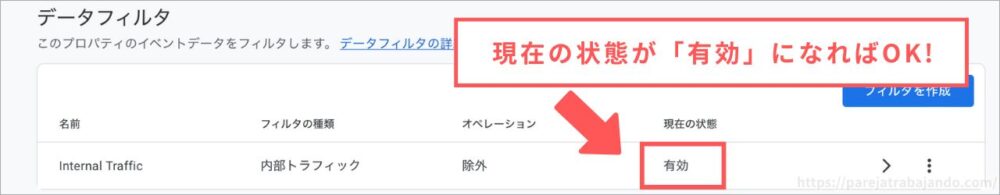 Googleアナリティクス登録方法３６