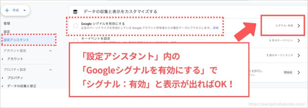 Googleアナリティクス登録方法４０