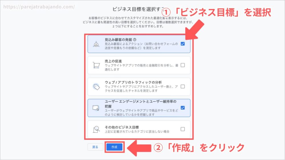 Googleアナリティクス登録方法７
