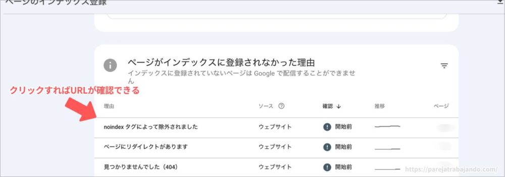 Googleサーチコンソールの登録方法１２