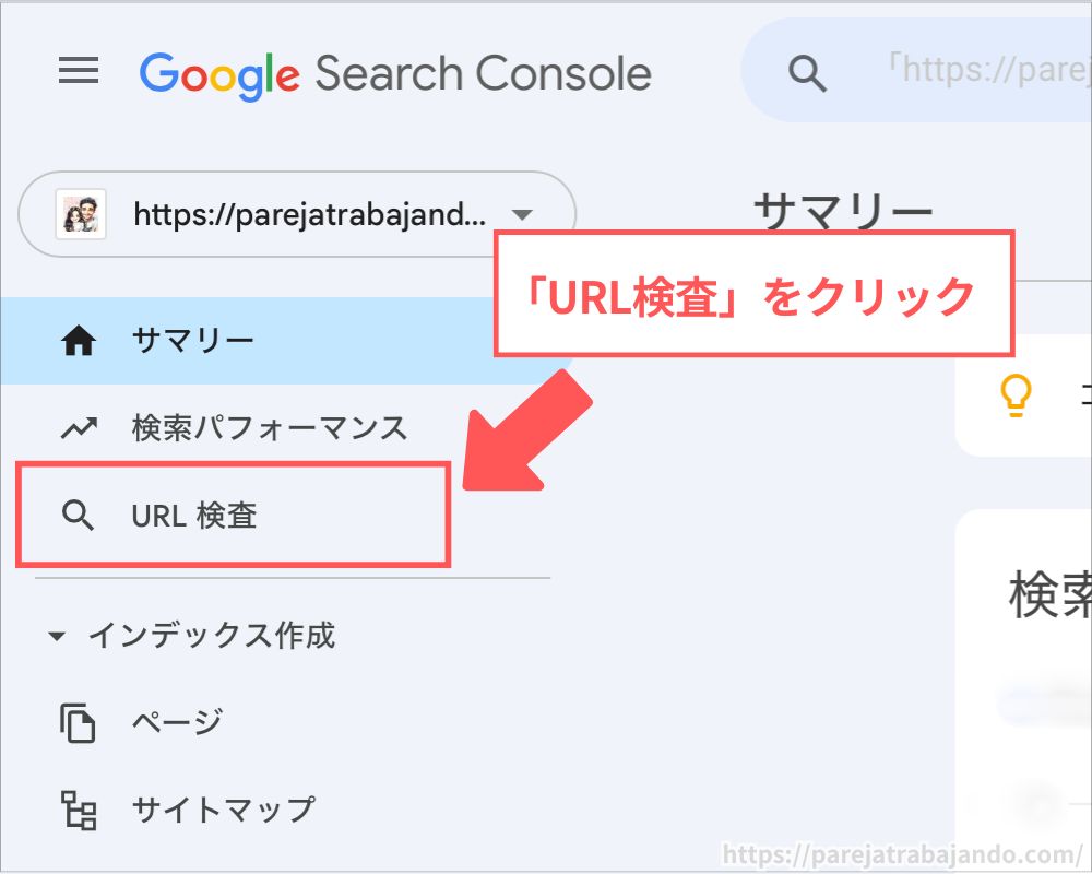 Googleサーチコンソールの登録方法１３