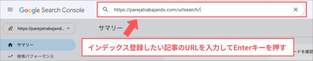Googleサーチコンソールの登録方法１４