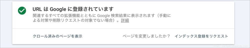 Googleサーチコンソールの登録方法１５