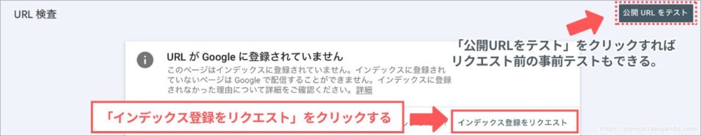 Googleサーチコンソールの登録方法１６