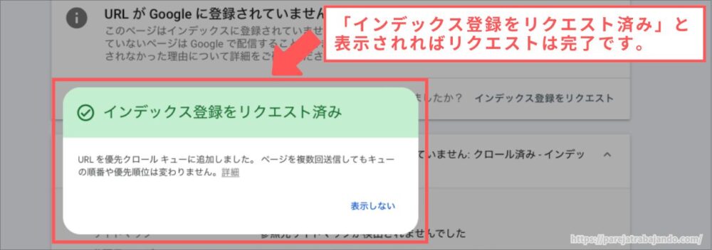 Googleサーチコンソールの登録方法１７