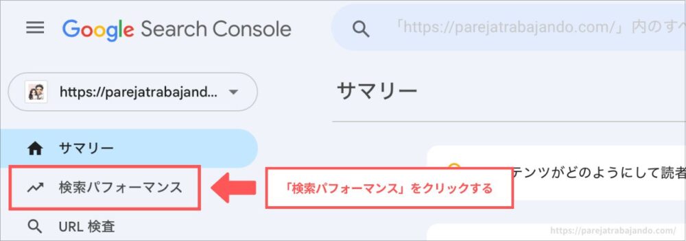 Googleサーチコンソールの登録方法４