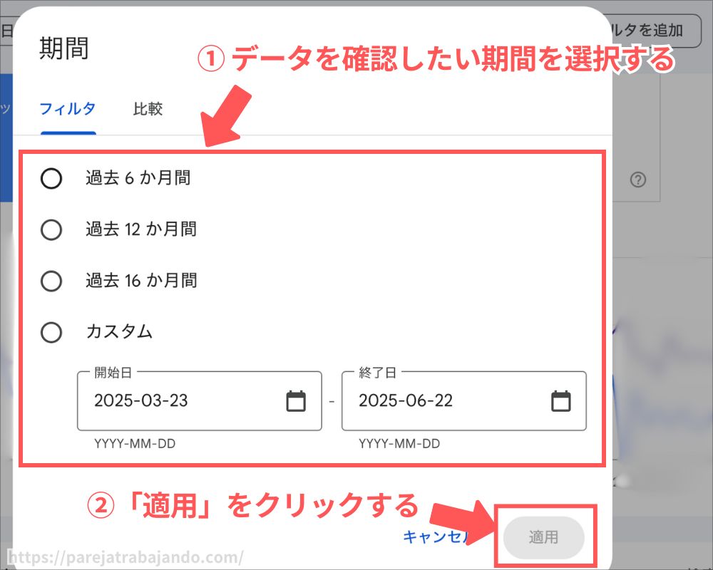 Googleサーチコンソールの登録方法６
