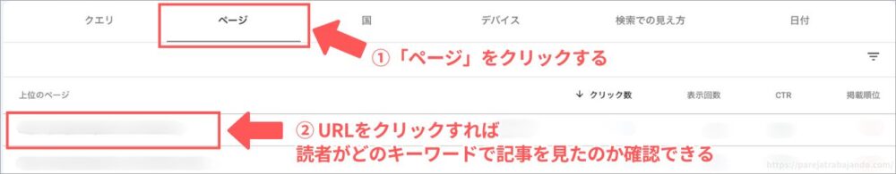 Googleサーチコンソールの登録方法７