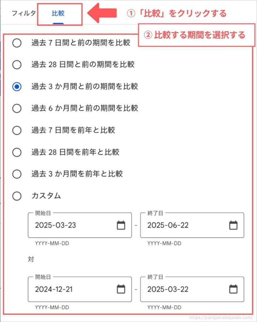 Googleサーチコンソールの登録方法８