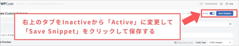 WPCode設定方法１０