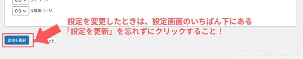 XML Sitemap Generator for Googleの登録方法１０