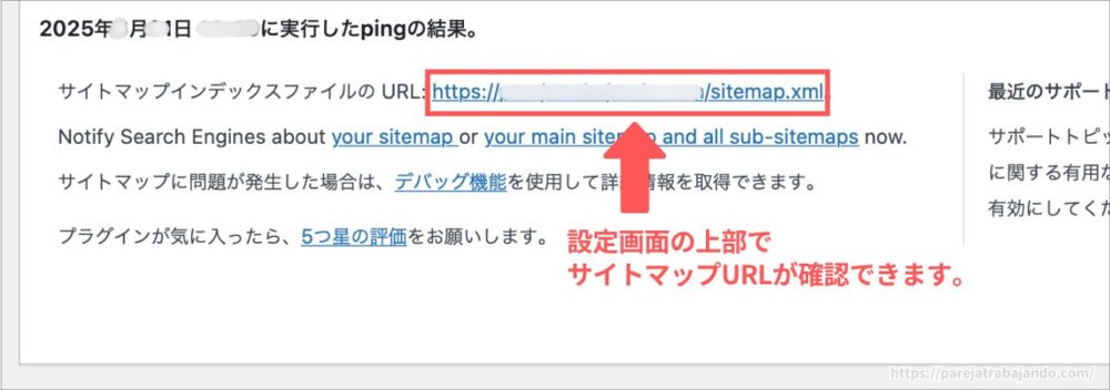 XML Sitemap Generator for Googleの登録方法１１
