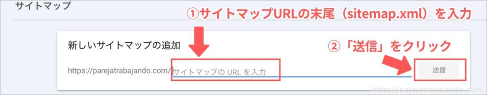 XML Sitemap Generator for Googleの登録方法１４