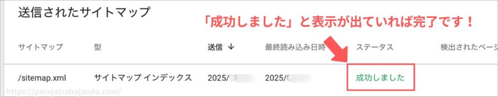 XML Sitemap Generator for Googleの登録方法１５