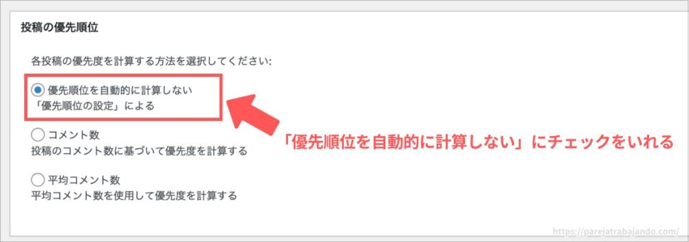 XML Sitemap Generator for Googleの登録方法５