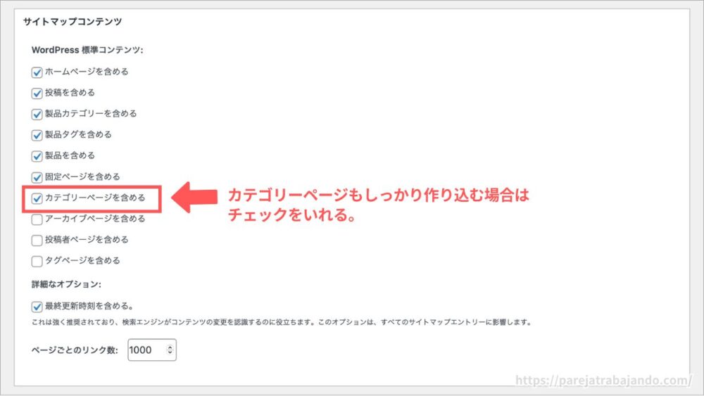 XML Sitemap Generator for Googleの登録方法６