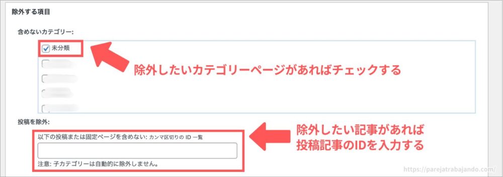 XML Sitemap Generator for Googleの登録方法７