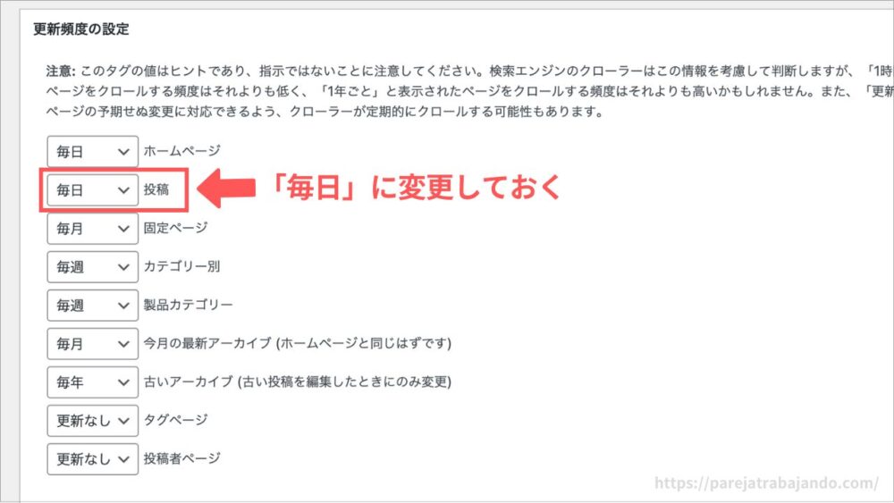XML Sitemap Generator for Googleの登録方法８