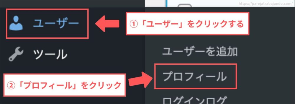 ワードプレス初期設定：一般設定・プロフィール１