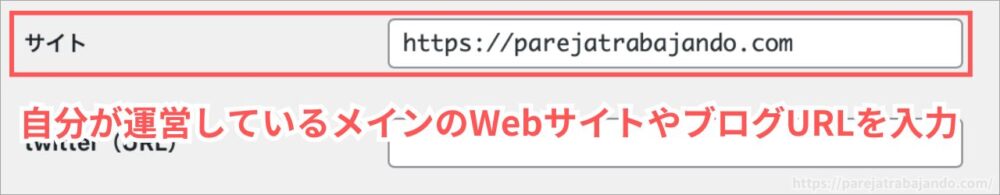 ワードプレス初期設定：一般設定・プロフィール５