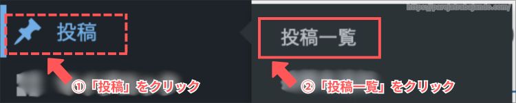 投稿一覧のサンプルページ削除手順１