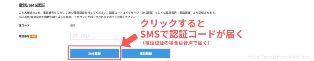 ブログ開設：サーバー契約・コノハウィングで申し込みする方法１３