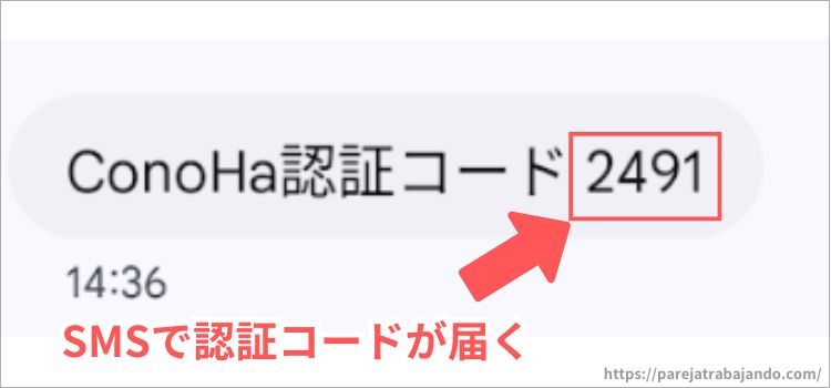 ブログ開設：サーバー契約・コノハウィングで申し込みする方法１４