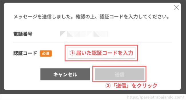 ブログ開設：サーバー契約・コノハウィングで申し込みする方法１５