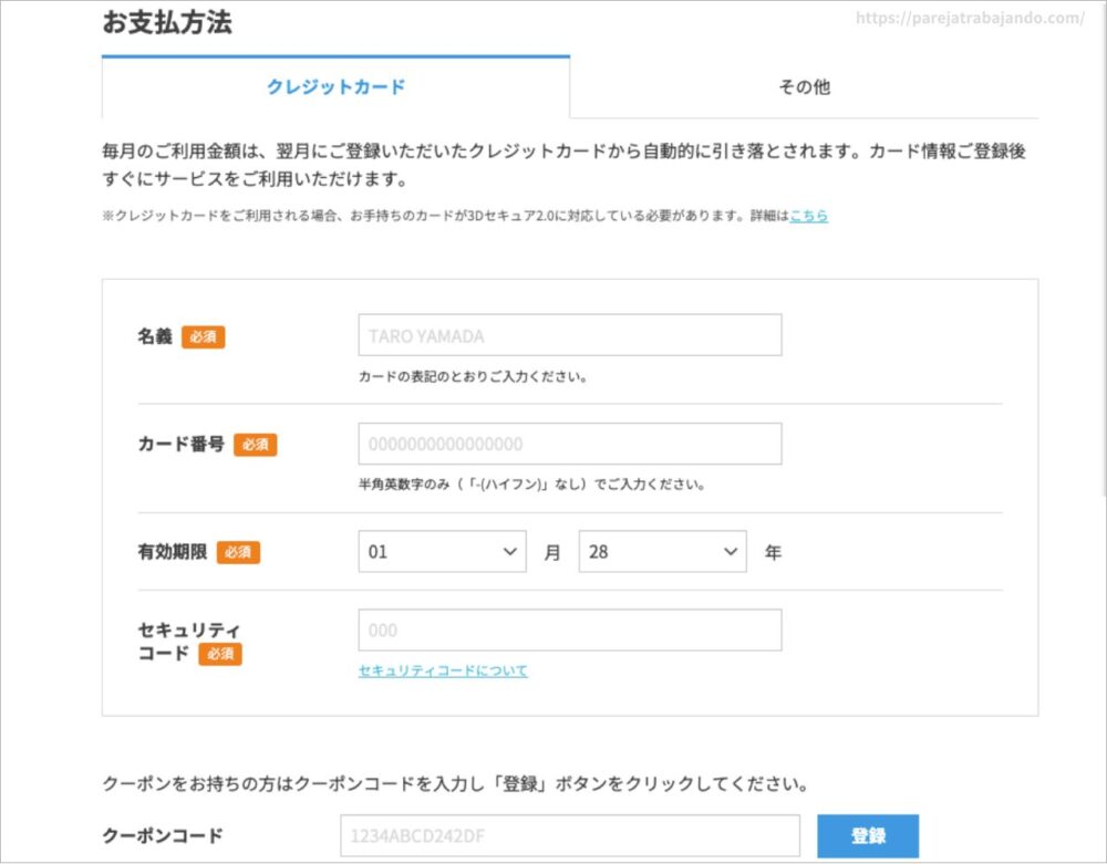 ブログ開設：サーバー契約・コノハウィングで申し込みする方法１６