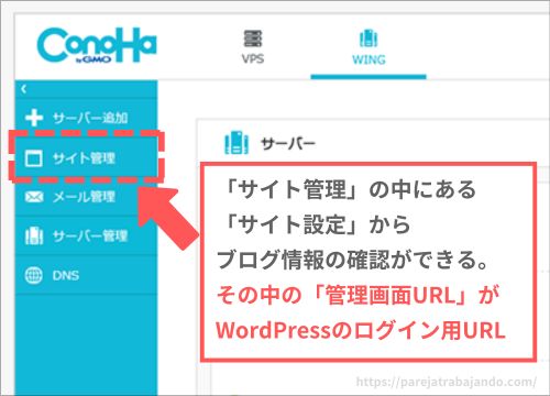ブログ開設：サーバー契約・コノハウィングで申し込みする方法１７