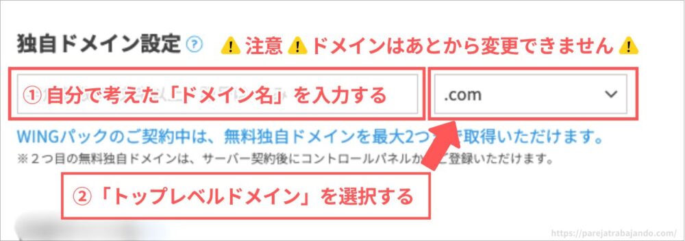 ブログ開設：サーバー契約・コノハウィングで申し込みする方法５